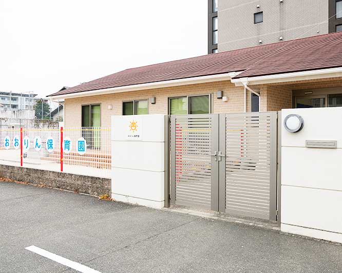 おおりん保育園
